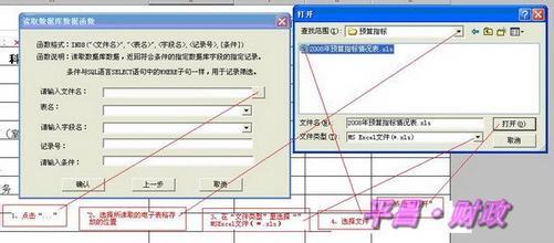 用友UFO报表使用技巧 用友ufo报表公式设置