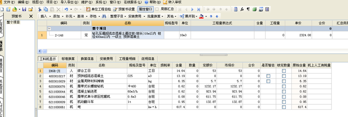 钻孔压灌超流态混凝土桩基础技术规程(黑龙江标准） 混凝土钻孔