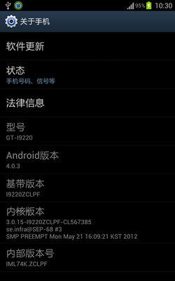 三星GalaxyNoteI9220国行2.3.6固件ROOT方法详解 三星galaxynotei9220