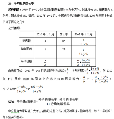 2015年公务员考试：行测以一当百的16大核心公式