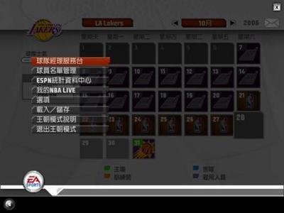 怎么NBALIVE2006英文变成中文 nbalive2006