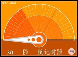 用flash制作倒计时器的步骤 flash倒计时器下载