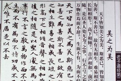 道德经 原文及注释 道德经注释 pdf