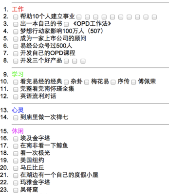 纽曼梦想中国印象 印象笔记中国版