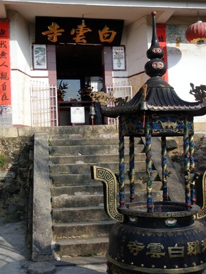 重建东罗岩白云寺缘起 重建寺庙缘起范本