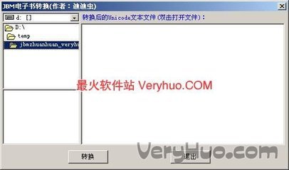 Jar格式电子书转换成Txt 电子书格式转换器下载