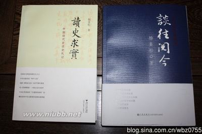 《西安事变新探》随杨奎松《谈往阅今》《读史求实》 杨奎松