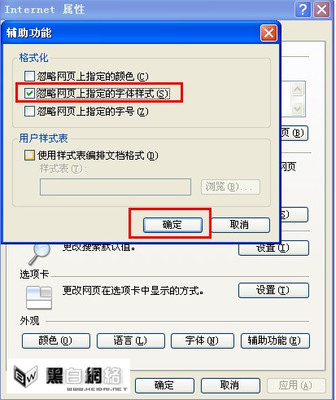 调整网页字体大小，恢复正常网页字体大小的方法 网页字体大小怎么调整