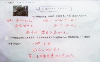 2012三年级下册科学期末测试质量分析 三年级下册期末试卷