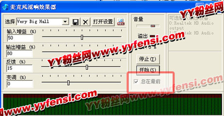普通声卡如何设置麦克风混响效果器 yy混响效果器