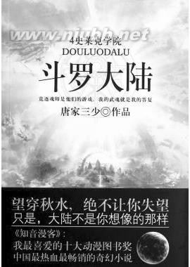 唐家三少作品可与托尔金《魔戒》比肩吗？ 托尔金作品全集