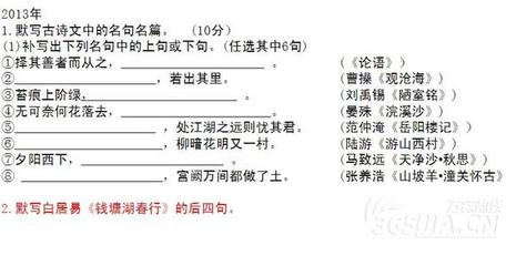 2014中考古诗词默写集锦 2014年中考古诗词真题