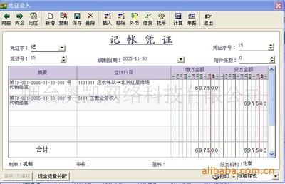 速达3000系列培训教程 速达3000单机版教程