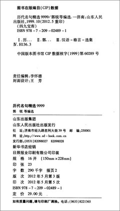 君子一言以为知，一言以为不知，言不可不慎也。 君子一言 快马一鞭