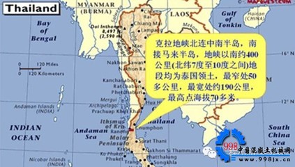 泰国克拉运河计划 中泰计划建设克拉运河