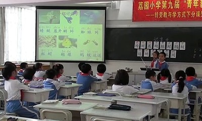 小学音乐识谱教学案例 小学语文识字教学案例