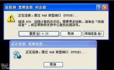 宽带连接错误678、691、651、619、769错误代码怎么解决 651是不是678的意思