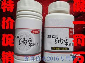 纳豆胶囊是灵丹妙药吗? 燕京纳豆胶囊央视曝光