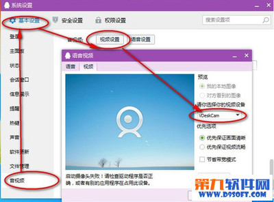 QQ无法使用摄像头（QQ视频无图像）的解决办法 qq号码被盗解决办法