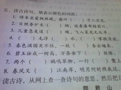 表示颜色的词语、成语 表示颜色的词语有哪些