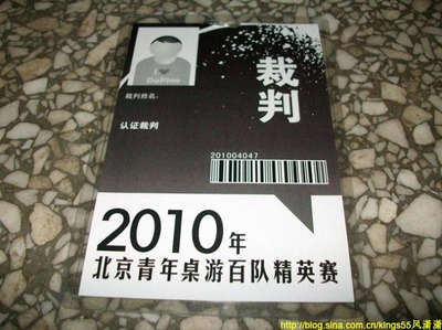 (转)三国杀裁判是一个神圣的职业(图) 职业大厅神圣意志