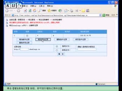 金维虹等接下来该怎么生活 买完域名接下来怎么弄