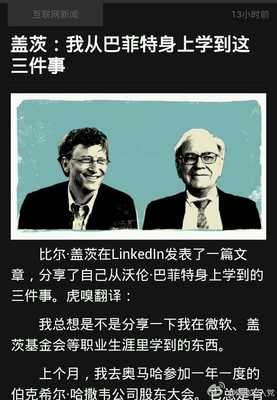 比尔盖茨的书不会告诉你他母亲是ＩＢＭ董事 比尔盖茨