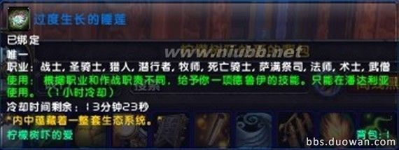 [转载]WOW魔兽世界MOP熊猫人之谜5.2赞达拉稀有掉落新坐骑全攻略 熊猫人之谜