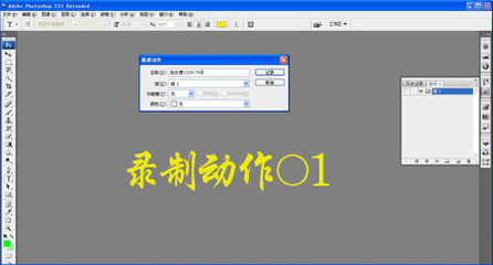 [转载]如何使用Photoshopcs3批处理图片 photoshop cs3 绿色版