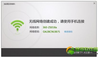 360随身wifi怎么用 360二代随身wifi