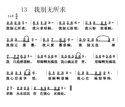 迦南诗歌 迦南诗选全集小敏原唱