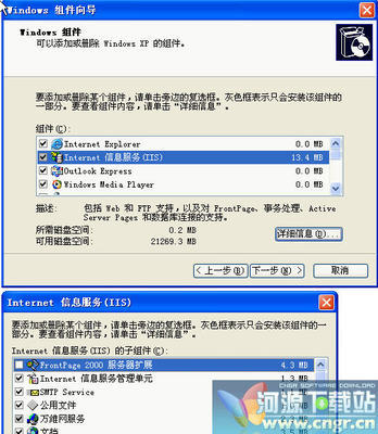 WindowsXPIIS完全安装包I386安装文件夹(IIS5.1) xp iis i386