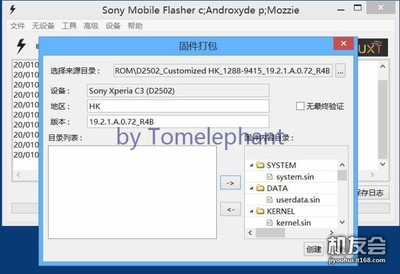 【XperiFirm&Flashtool高级操作教程】如何自行下载固件并打包成F xperifirm 固件怎么刷