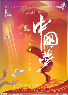 马云诠释中国梦【独家权威：马云卸任演讲完整版】