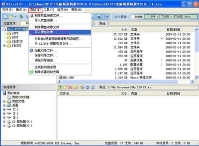 用UltraISO制作可启动U盘PE系统 ultraiso u盘启动