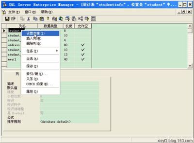 MySQL外键约束创建及删除 mysql 删除主外键约束