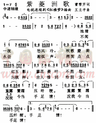 葬花吟 红楼梦歌曲14首原唱