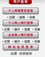 如何解决不能登录工商银行网银的问题 登录工商网银鼠标失灵