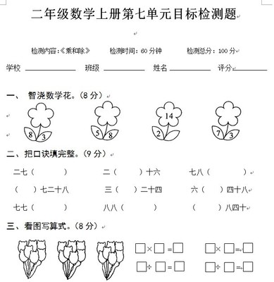 初中二年级数学练习题