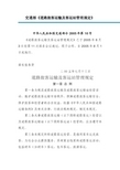 宣化、净空、普光诸大德盛赞王凤仪老先生！善人道=人道 王凤仪善人道感悟