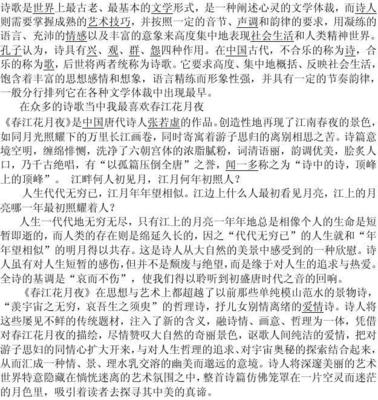 普通话——我喜欢的文学艺术形式 我喜欢的艺术形式