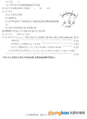 2010-2011学年度（上）期末质量检测八年级沪科版物理试卷分析 八年级下物理期末试卷