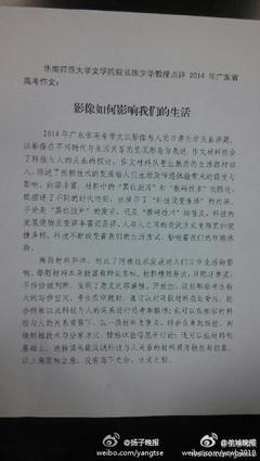 全国各省市历年高考语文作文题集锦 全国各省市省委常委