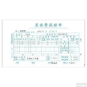 差旅费报销制度---示范文本 公司差旅费报销制度