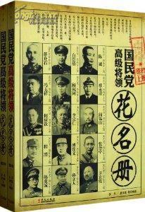 王陵基、鹿钟麟、吴忠信、汤恩伯、陈仪 汤恩伯 陈仪