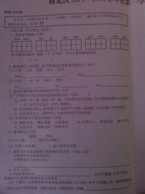 2013-2014学年第二学期期末调研考试三年级英语试卷分析 三年级期末数学试卷