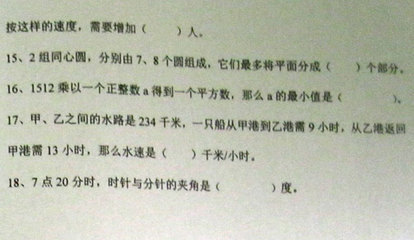 小学五年级数学竞赛试题 小学数学竞赛有哪些