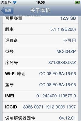 【经验】记录我的iphone4T2妖机激活并正常使用心得（没花一分钱） 学习邯钢经验20年心得