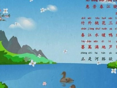 古诗《惠崇春江晓景》 惠崇春江晚景古诗赏析