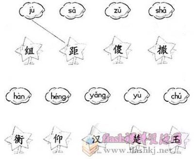 人教版二年级语文下《29数星星的孩子》教学设计 人教版二年级语文试卷